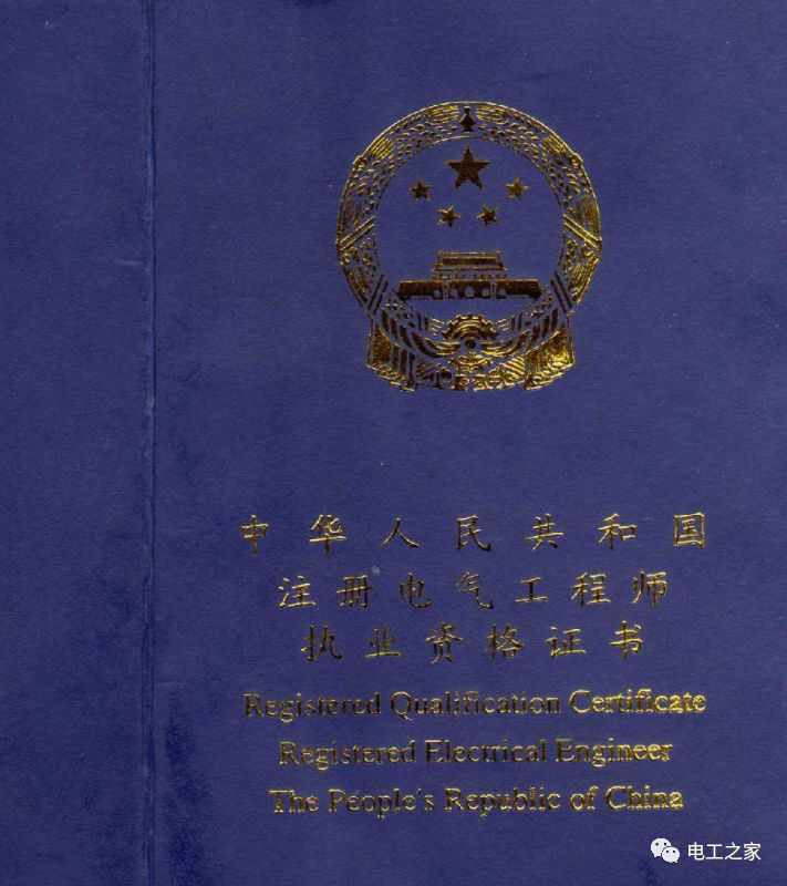 电气与网络工程双轨并行 工程师必备的证书体系全解析
